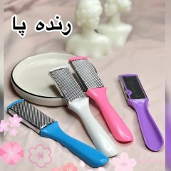 رنده پا