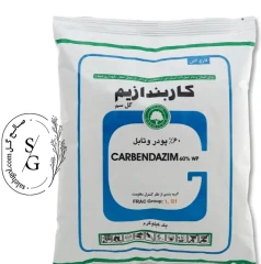 سم قارچ‌ کش کاربندازیم گل سم
