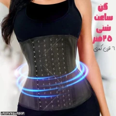 گن ساعت شنی 25 فنره کمری