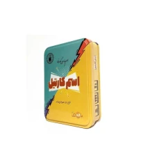 بازی اسم کارتیل مستفیل