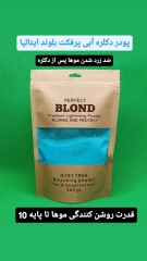 پودر دکلره آبی پرفکت بلوند