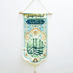 کتیبه کنار آیفونی بهار عالم کد12