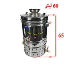 سماور گازی استیل 60 لیتری