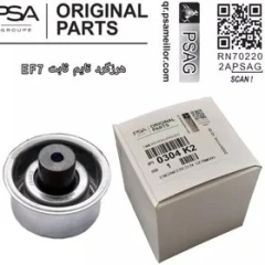 بلبرینگ تایم فلزی EF7 برند PSA
