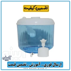 مخزن آبسردکن شناوردار وارداتی - آبینه