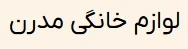 کشتی چوبی بزرگ