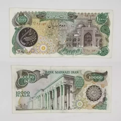 اسکناس 10000 ریالی بارگاهی در حد بانکی – 980870