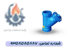 شیر صافی دنده ای PN16 وگ ایران