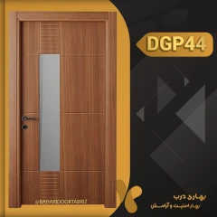 درب داخلی شیشه خور کد DGP44