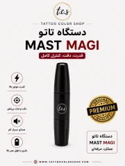 دستگاه تاتو مست مگی