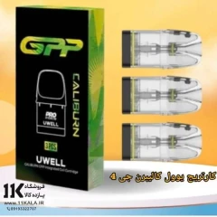 کارتریج یوول کالیبرن G4 مدل GPP