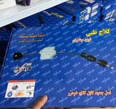 سیم کلاچ طبی مبتکران مناسب برای ال 90 و ساندرو (12 ماه ضمانت)