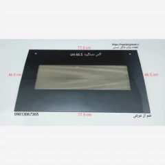 شیشه درب اجاق گاز فردار خم از عرض 46.5 - 77.5 آکس دستگیره 66.5 سانتیمتر ( مشکی )