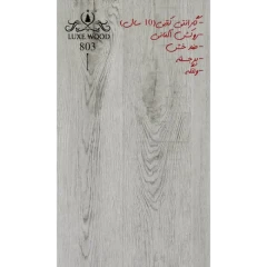 پارکت لمینت LUXE WOOD803