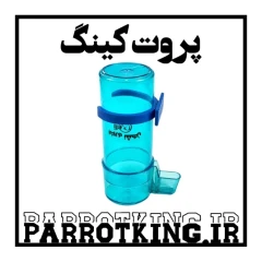آبخوری پرنده نشکن 150 سی سی