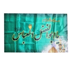 پرچم ساتن دیجیتالی سبز 50در80 یا اباالفضل العباس ع دیجیتالی کد 104856