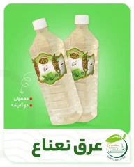 عرق نعناع معمولی