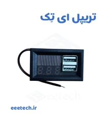 ماژول نمایشگر سطح شارژ با خروجی USB