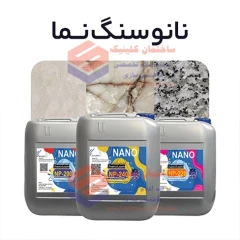 نانو سنگ نما ، آجر و سطوح سیمانی