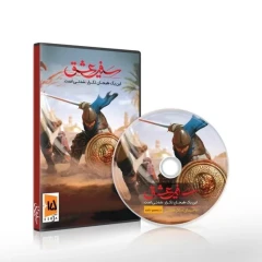 بازی کامپیوتری سفیر عشق 105 عددی عمده
