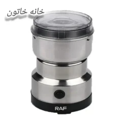 آسیاب برقی راف 4 تیغه مدل R-7113