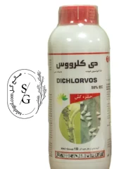سم حشره کش دیکلرووس رها اندیش