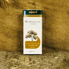 عصاره سنبل الطیب زردبند