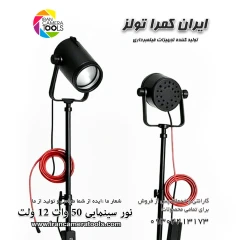 نور عکاسی و فیلمبرداری پرتابل 12 ولت ( فندکی )