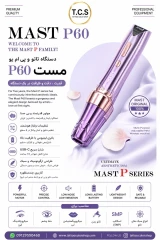 دستگاه تاتو مست P60