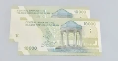 اسکناس 10000 ریالی شماره فوق العاده