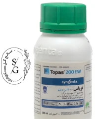 سم قارچ کش توپاس (پنکونازول) سینجنتا