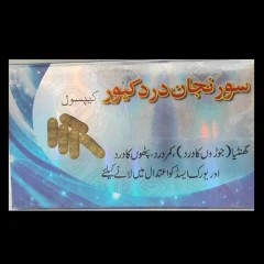 کپسول سورنجان دردکیور