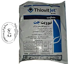 سم قارچ کش تیوویت جت سینجنتا