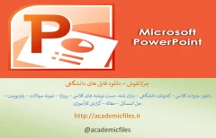 پاورپوینت سرمایه فکری IC