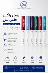 ریمل رنگی فلش لش گلدن رز