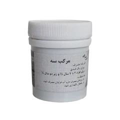 مرکب سه ( بقس 3 ، اسارون )
