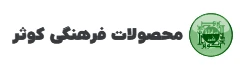 رحل قرآن ام دی اف مخمل 28در13 با نوشته الله-آبی کمرنگ کد 10433302