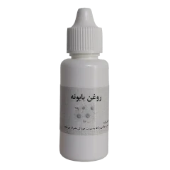 روغن بابونه اصل