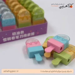 پاکن و تراش طرح بستنی