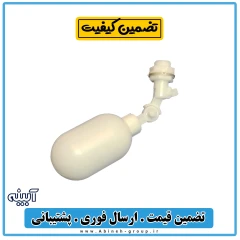شناور بالا مخزن آبسرد کن - آبینه