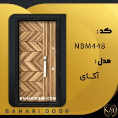 درب ضد سرقت مدرن مدل آکای کد NBM448