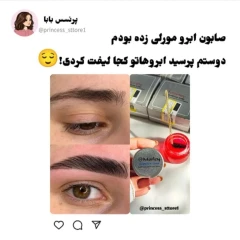 ژل لیفت ابرو مرولی