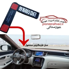 تلفن پارک خودرو ( پارک فون) Park Phone