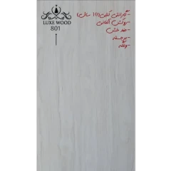 پارکت لمینت 801