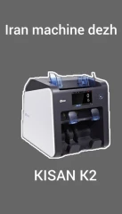 ارزشمار کیسان مدل K2