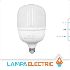 لامپ LED استوانه 40 وات هاله مهتابی نمانور