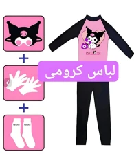 لباس کرومی
