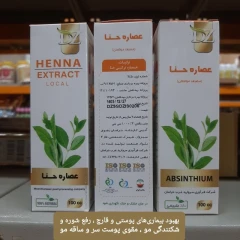 عصاره حنا
