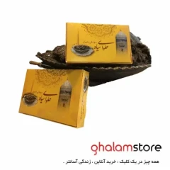 حلوا سیاه نیم کیلویی اردبیل