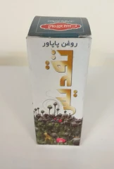 روغن پاپاور (خشخاش) تقدیس